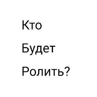 Sticker from Ролка