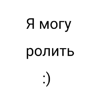 Sticker from Ролка