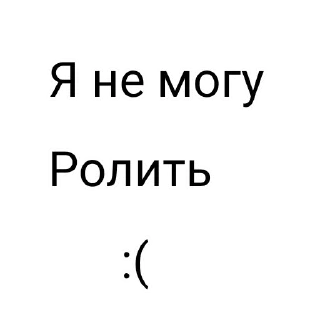 Sticker from Ролка