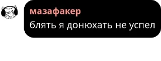 Sticker from шипучие макаки
