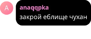Sticker from шипучие макаки