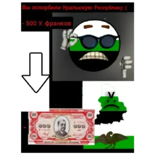 👎 emoji БЕШЕННЫЕ ЖЕТЕДЕЩЕ Telegram sticker 6 of 63