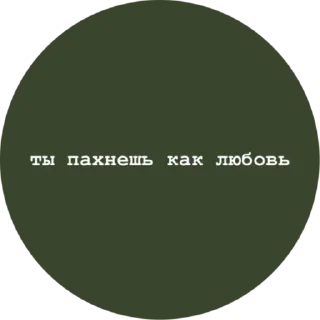 ❤️ emoji Больше стиков тут: @stikery4 Telegram sticker 18 of 79
