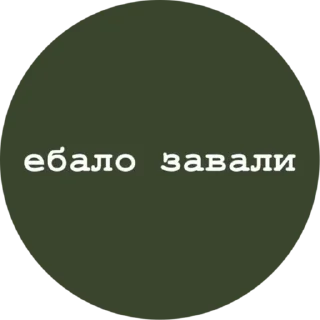 👊 emoji Больше стиков тут: @stikery4 Telegram sticker 21 of 79