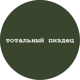🙂 emoji Больше стиков тут: @stikery4 Telegram sticker 14 of 79