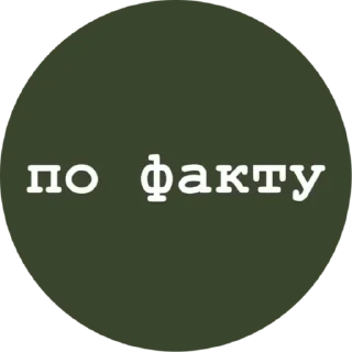 ☝ emoji Больше стиков тут: @stikery4 Telegram sticker 3 of 79