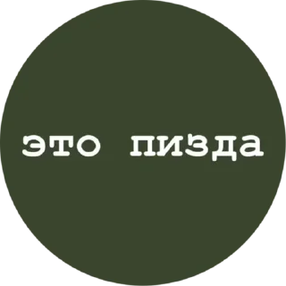 🙂 emoji Больше стиков тут: @stikery4 Telegram sticker 13 of 79