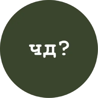 😊 emoji Больше стиков тут: @stikery4 Telegram sticker 12 of 79