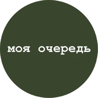 ✊ emoji Больше стиков тут: @stikery4 Telegram sticker 20 of 79