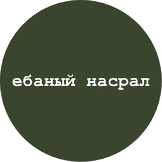 🤬 emoji Больше стиков тут: @stikery4 Telegram sticker 6 of 79