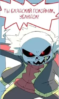 @сасные Сансы sticker 4