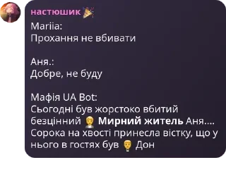 🧑‍💼 emoji ❄️☃️ Мафія в заручниках зими ☃ pack by @QuotLyBot Telegram sticker 12 of 90