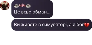 💔 emoji ❄️☃️ Мафія в заручниках зими ☃ pack by @QuotLyBot Telegram sticker 6 of 90