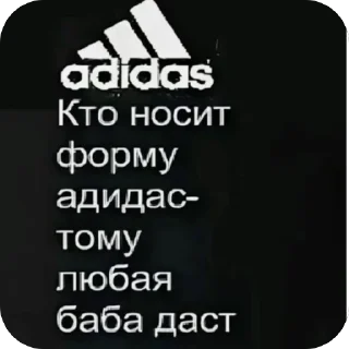 Sticker from Adidas🎰