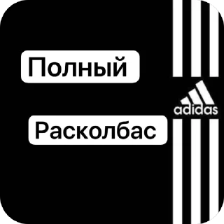 🫥 emoji Adidas🎰 Telegram sticker 6 of 18