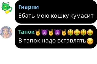 😏 emoji [💮Лолофлудик🌸] pack by @QuotLyBot Telegram sticker 23 of 120