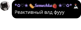 Sticker from [💮Лолофлудик🌸] pack by @QuotLyBot