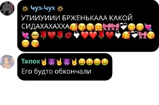 🥰 emoji [💮Лолофлудик🌸] pack by @QuotLyBot Telegram sticker 21 of 120