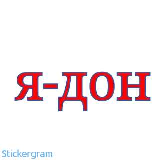 Sticker from Мафиози