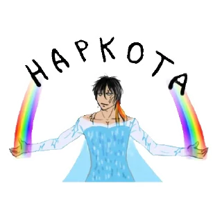 Sticker from Радужные мафиози