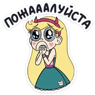 🙏 emoji Star Butterfly — @stckrRobot Telegram sticker 10 of 120