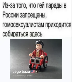 Sticker from Lego baZZZa🏳‍🌈🦅🇺🇸 @TgEmodziBot