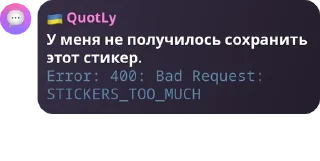 Sticker from [Stellar-Studio] Чат pack by @QuotLyBot