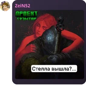 Sticker from [Stellar-Studio] Чат pack by @QuotLyBot