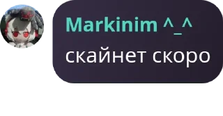 Sticker from [Stellar-Studio] Чат pack by @QuotLyBot