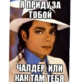 🙃 emoji Мемчик с Майклом Джексоном. Telegram sticker 16 of 22