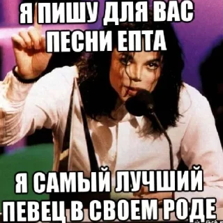 😤 emoji Мемчик с Майклом Джексоном. Telegram sticker 12 of 22