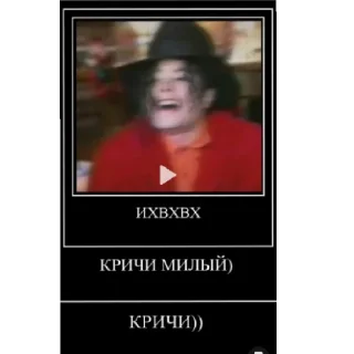 🤣 emoji Мемчик с Майклом Джексоном. Telegram sticker 4 of 22