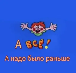 Sticker from Teenage Skink