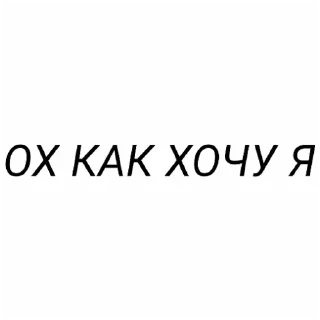 Sticker from ЧУЧНЯ НА СВЯЗИ.