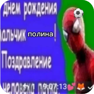 Sticker from Писька бобрика