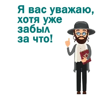 Sticker from Хотите скандал ?