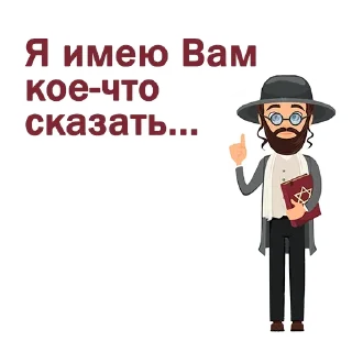 Sticker from Хотите скандал ?