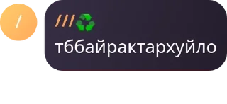 🧑‍🦱 emoji 🎄 Республіка Дурка ☃️ pack by @QuotLyBot Telegram sticker 18 of 32