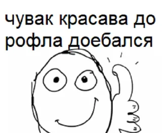 Sticker from рандомная поебота