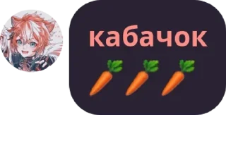 🥕 emoji кабачок Telegram sticker 6 of 37