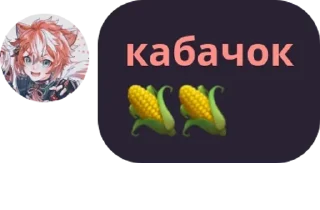 🌽 emoji кабачок Telegram sticker 24 of 37