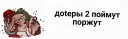 Sticker from БЛЯДСКИЕ ФРУКТОВОЩИ