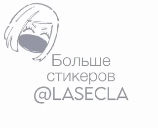 🌟 emoji @lasecla Сексуальная блондиноч Telegram sticker 13 of 71