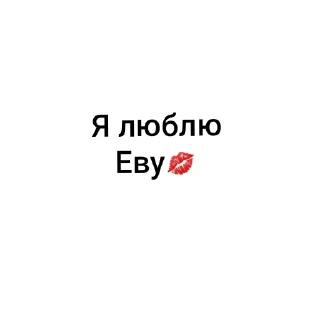 👍 emoji я люблю... Telegram sticker 9 of 11