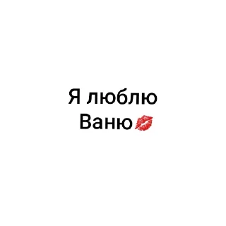 👍 emoji я люблю... Telegram sticker 10 of 11