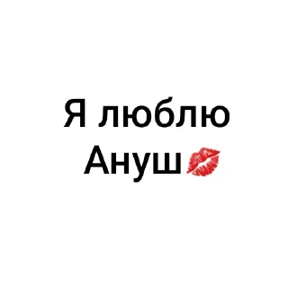👍 emoji я люблю... Telegram sticker 2 of 11