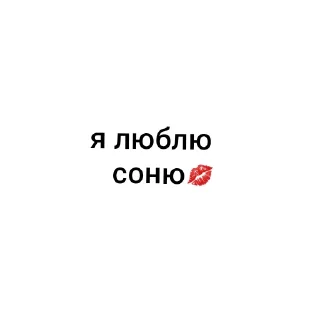 👍 emoji я люблю... Telegram sticker 11 of 11