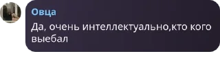 Sticker from обсуждение 8 школы pack by @QuotLyBot