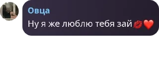 💋 emoji обсуждение 8 школы pack by @QuotLyBot Telegram sticker 16 of 120
