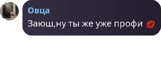 💋 emoji обсуждение 8 школы pack by @QuotLyBot Telegram sticker 21 of 120